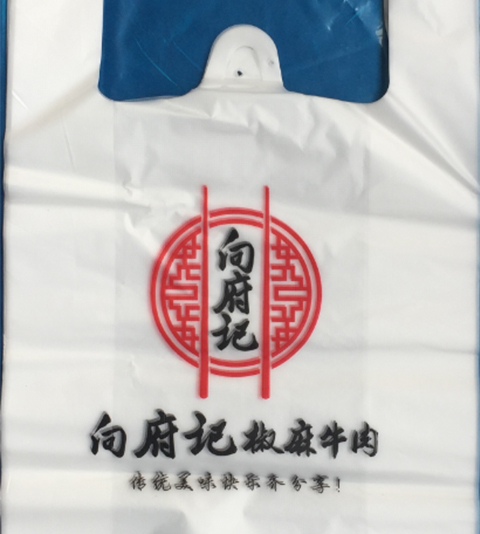 香港再生塑料袋