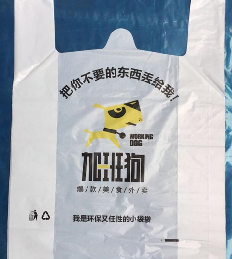 上海 食品塑料袋