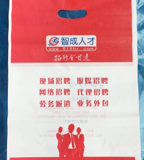 上海 广告塑料袋
