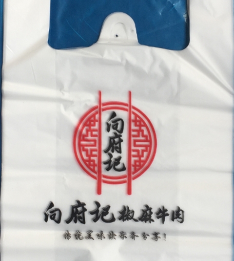 秦皇岛再生塑料袋