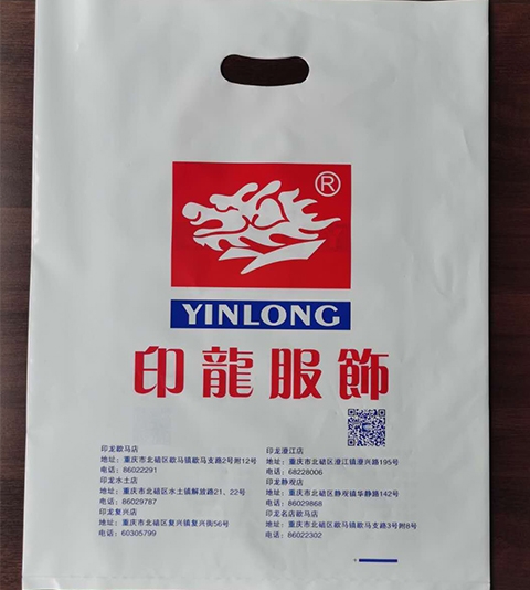 秦皇岛塑料包装袋