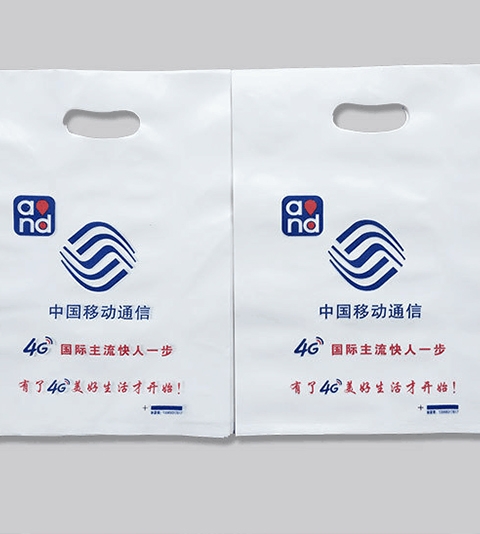 白山中国移动广告袋