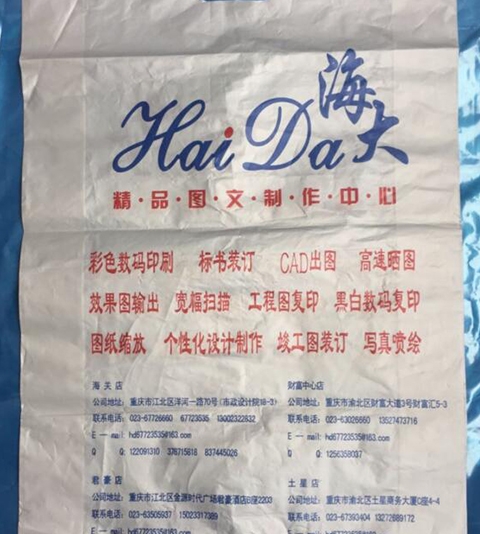 柳州图文店广告袋